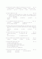 사회복지행정론 핵심문제 풀이 3페이지