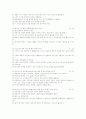 인간행동과 사회환경 문제풀이 3페이지