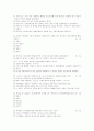 인간행동과 사회환경 문제풀이 5페이지