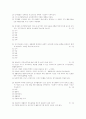인간행동과 사회환경 문제풀이 6페이지