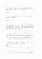 장애 통합 교육과 반편견교육 15페이지