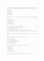 사회복지정책론 문제 풀이 8페이지