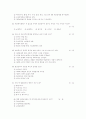 사회복지정책론 문제 풀이 11페이지