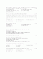 사회복지법제론 문제 풀이 7페이지