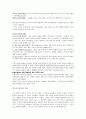 여성 할당제와 적극적 조치  6페이지