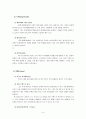아이리버(iriver)  9페이지