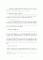 아이리버(iriver)  10페이지