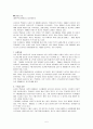 액세서리 산업의 해외진출전략  7페이지