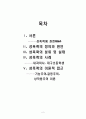 여성과 성폭력  2페이지