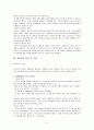 여성과 성폭력  5페이지