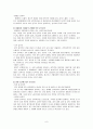 여성과 성폭력  6페이지