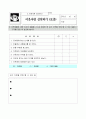 [도덕과 교수-학습 과정안](이웃 사촌 학습지도안) 4페이지
