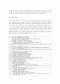 APEC  8페이지