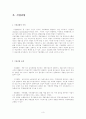 [합병관련이슈][KT-KTF기업결합] 3페이지
