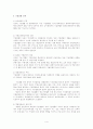 [합병관련이슈][KT-KTF기업결합] 4페이지