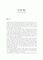 [여가와 세대] 1페이지