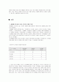 [여가와 세대] 2페이지