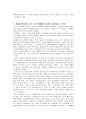 [여가와 세대] 3페이지