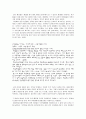 [여가와 세대] 5페이지