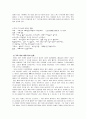 [여가와 세대] 6페이지