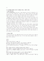 [여가와 세대] 7페이지
