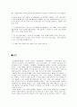 [여가와 세대] 9페이지