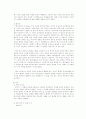[연극의 이해] 만화 『아르미안의 네 딸들』뮤지컬 각색 공연 계획 ＆ 홍보 이벤트  3페이지