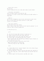 [연극의 이해] 만화 『아르미안의 네 딸들』뮤지컬 각색 공연 계획 ＆ 홍보 이벤트  5페이지