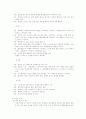 [연극의 이해] 만화 『아르미안의 네 딸들』뮤지컬 각색 공연 계획 ＆ 홍보 이벤트  6페이지