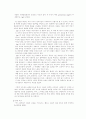[연극의 이해] 만화 『아르미안의 네 딸들』뮤지컬 각색 공연 계획 ＆ 홍보 이벤트  7페이지
