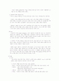 [연극의 이해] 만화 『아르미안의 네 딸들』뮤지컬 각색 공연 계획 ＆ 홍보 이벤트  9페이지