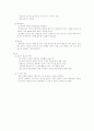 [연극의 이해] 만화 『아르미안의 네 딸들』뮤지컬 각색 공연 계획 ＆ 홍보 이벤트  10페이지