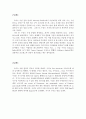 각종 주제의 영작 모음 20선 (기행문, 소개문, 독서감상문, 영화감상문 등) 6페이지