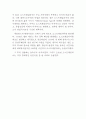 각종 주제의 영작 모음 20선 (기행문, 소개문, 독서감상문, 영화감상문 등) 13페이지