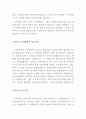 각종 주제의 영작 모음 20선 (기행문, 소개문, 독서감상문, 영화감상문 등) 22페이지