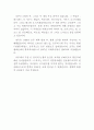각종 주제의 영작 모음 20선 (기행문, 소개문, 독서감상문, 영화감상문 등) 27페이지