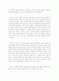 각종 주제의 영작 모음 20선 (기행문, 소개문, 독서감상문, 영화감상문 등) 37페이지