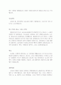 각종 주제의 영작 모음 20선 (기행문, 소개문, 독서감상문, 영화감상문 등) 43페이지