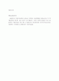 각종 주제의 영작 모음 20선 (기행문, 소개문, 독서감상문, 영화감상문 등) 44페이지