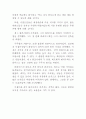각종 주제의 영작 모음 20선 (기행문, 소개문, 독서감상문, 영화감상문 등) 56페이지