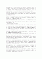 구성주의 철학에 따라 학습 경험을 구성하는 방법과 구성주의를 실천하는 유아교사의 역할에 대해 설명하고 유아기에 적용하는 구성주의에 대한 본인의 생각 4페이지