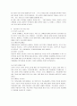 구성주의 철학에 따라 학습 경험을 구성하는 방법과 구성주의를 실천하는 유아교사의 역할에 대해 설명하고 유아기에 적용하는 구성주의에 대한 본인의 생각 5페이지