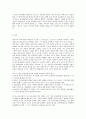 아동발달 연구에 영향을 준 철학자 중 로크와 루소에 대해 이들의 철학 및 교육사상 그리고 아동발달에 미친 영향 2페이지