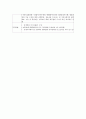 모기업과 협력업체와의 관계가 진정한 상생협력이 되기 위해서는 어떠해야 할까요협력이 왜 중요하게 되었는지 기업환경을 생각해 보시구 진정한 협력관계를 구축하기 위해 어떤 방법이 필요한한지 알아봅시다. 그리 5페이지