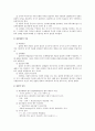 작업팀 구축 과정을 각각의 단계별로 설명 2페이지
