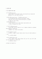 작업팀 구축 과정을 각각의 단계별로 설명 3페이지
