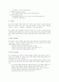 작업팀 구축 과정을 각각의 단계별로 설명 5페이지
