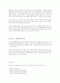 자녀와의 문제해결 전략 6단계”(고든의 ‘무승부’이기도 함)를 실제 적용한 후 각 단계마다 제시한 질문에 대한 답을 적용한결과 3페이지
