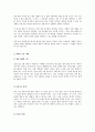 일상생활 속에서 통계자료와 관련된 다양한 정보를 접하면서 여러가지 오류를 범하는 것 2페이지
