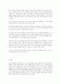 일상생활 속에서 통계자료와 관련된 다양한 정보를 접하면서 여러가지 오류를 범하는 것 3페이지